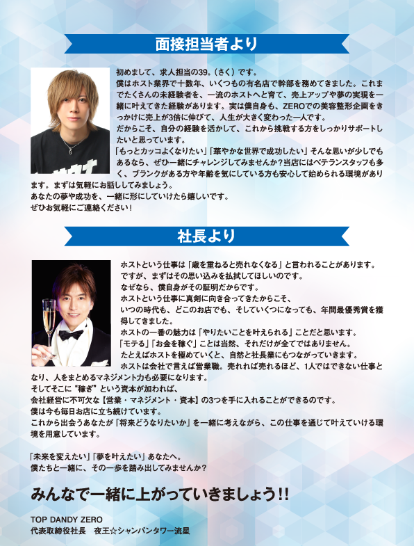 経験豊富なプロフェッショナル集団「TOPDANDY ZEROが属するグルちょくとは?」